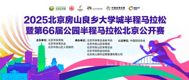 src, 组委会开设, 马拉松北京 src, 组委会开设, 马拉松北京