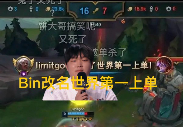 更了各种账, AA, Bin峡谷 更了各种账, AA, Bin峡谷